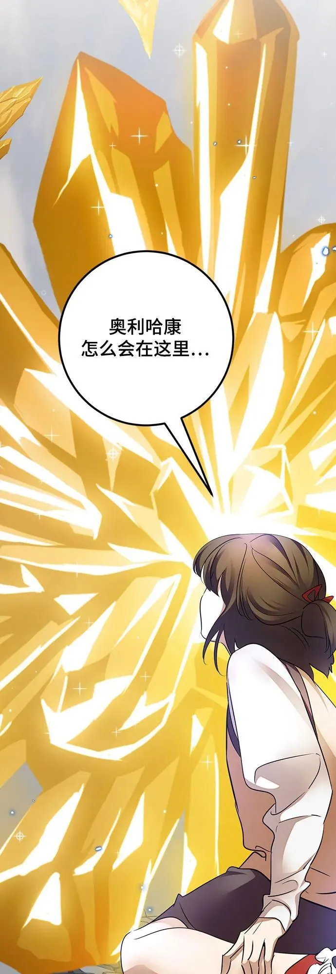 [第168话] 剑星(1)62