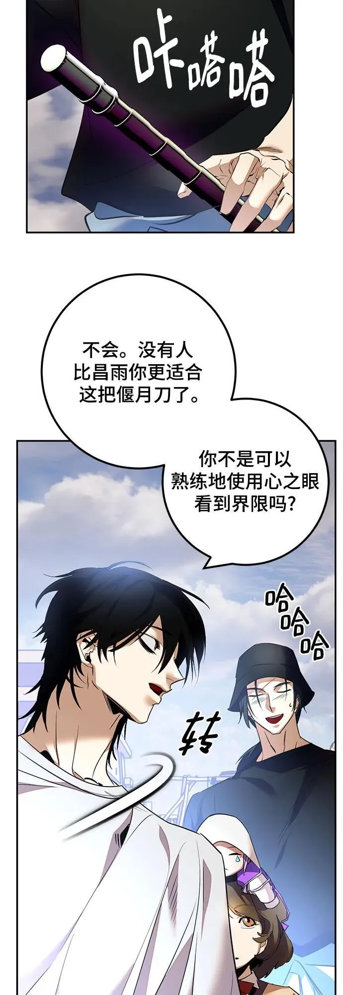 [第166话] 前进的世界(1)7