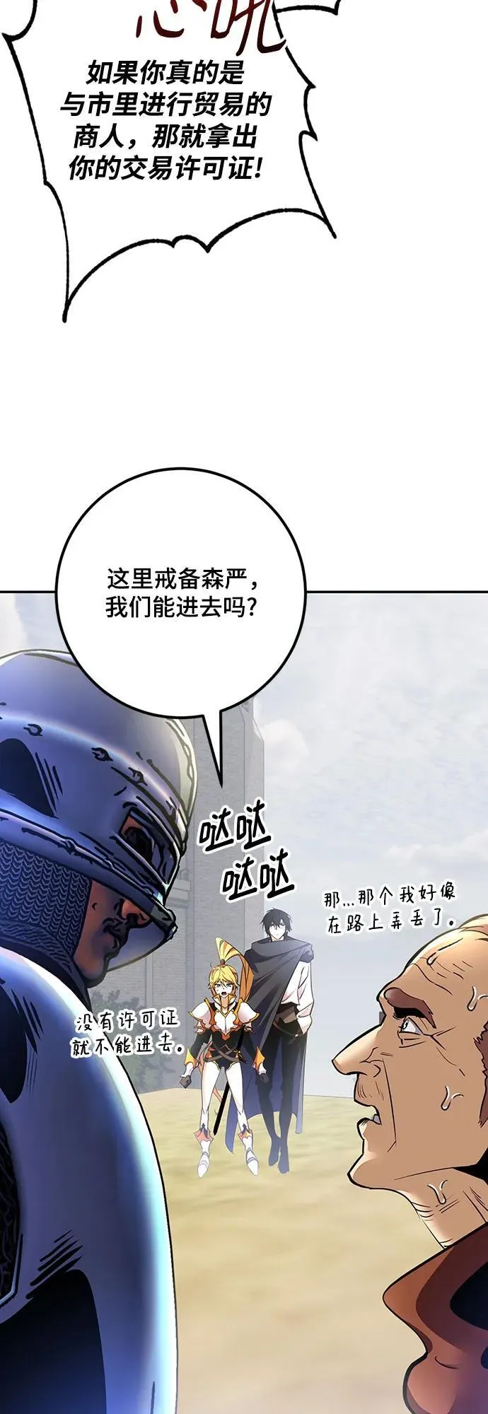 [第170话] 剑星(3)25