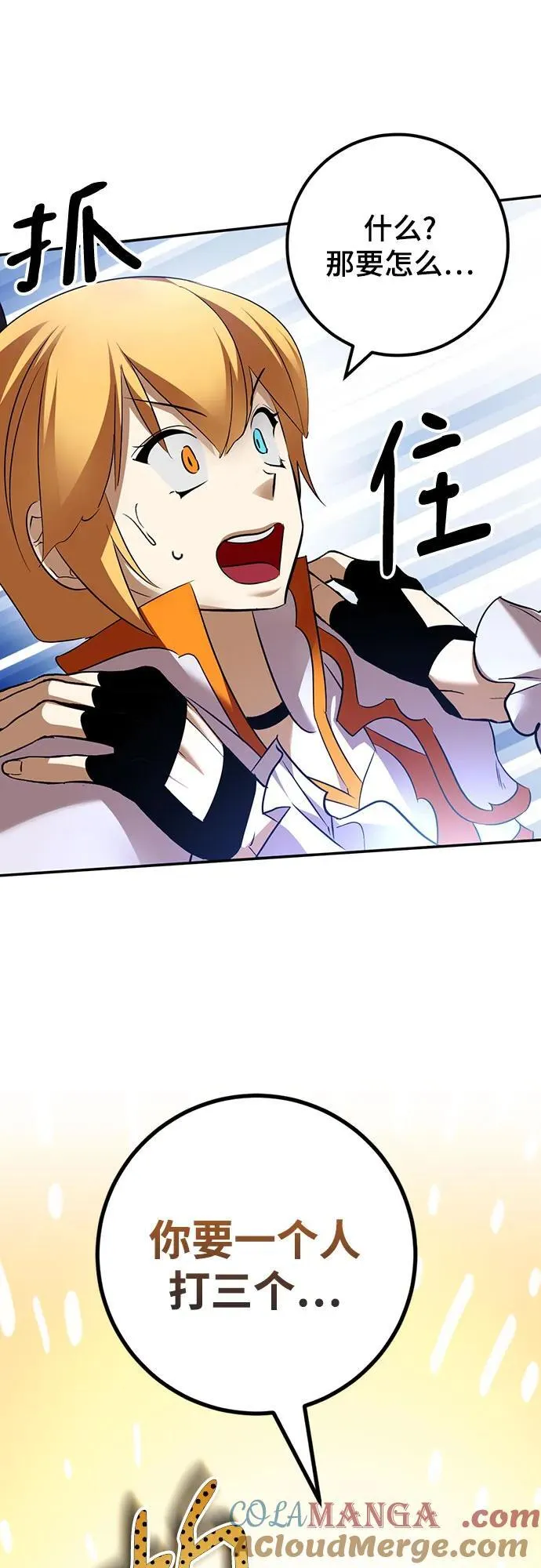 [第173话] 英雄饱餐（2）63