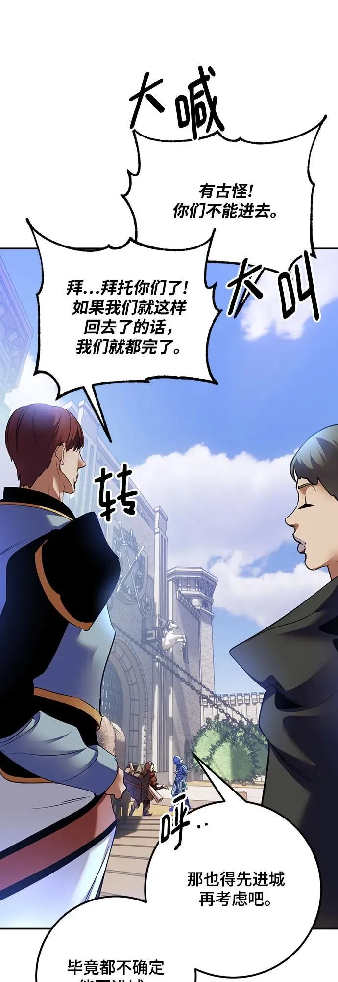 [第170话] 剑星(3)37