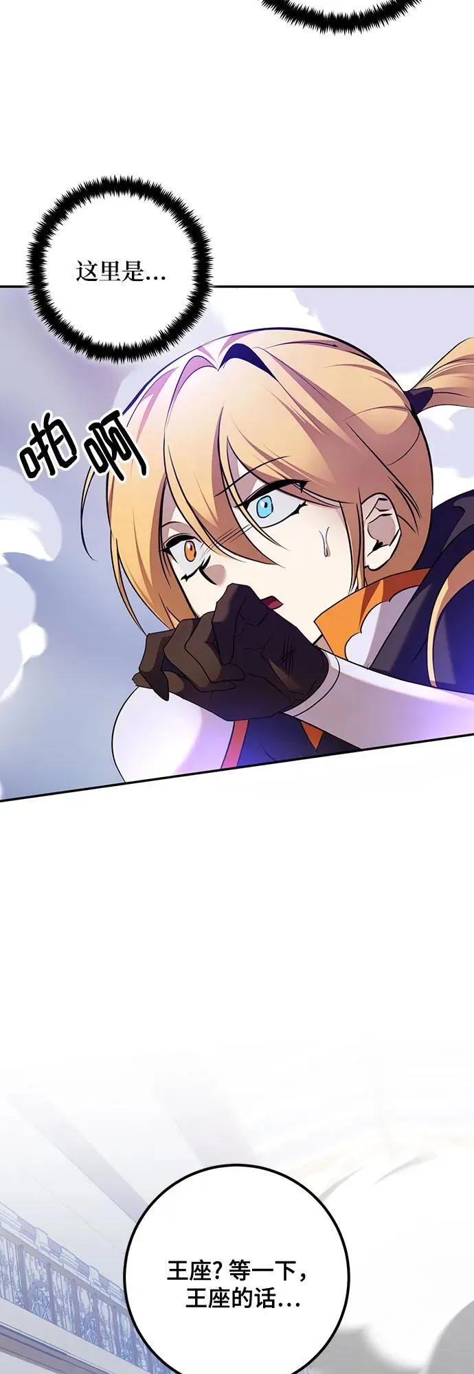 [第175话] 自觉（2）2