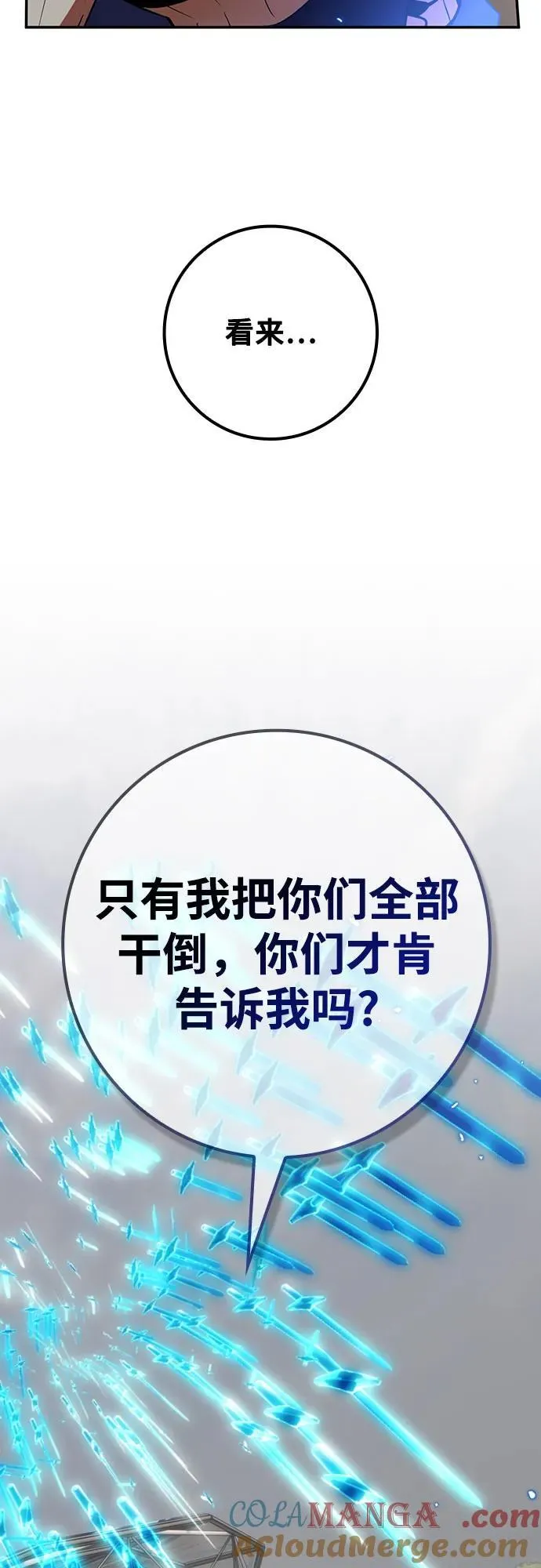 [第168话] 剑星(1)57