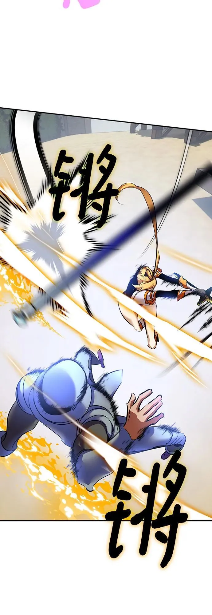 [第171话] 老手的世界4