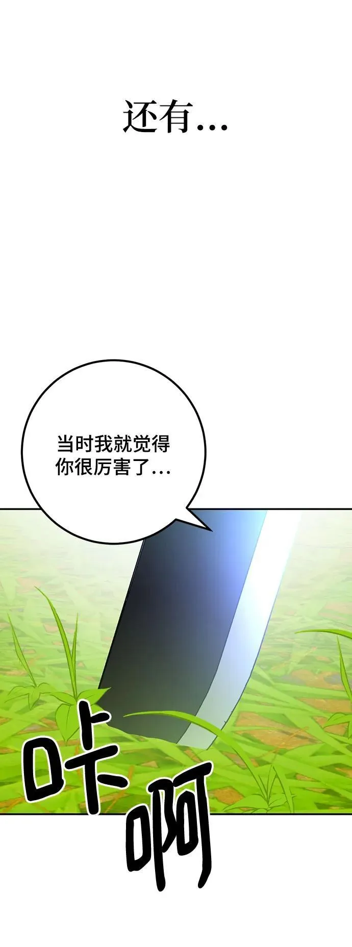 [第173话] 英雄饱餐（2）53