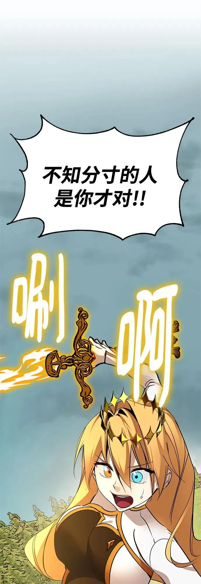 [第180话] 魔界（1）59