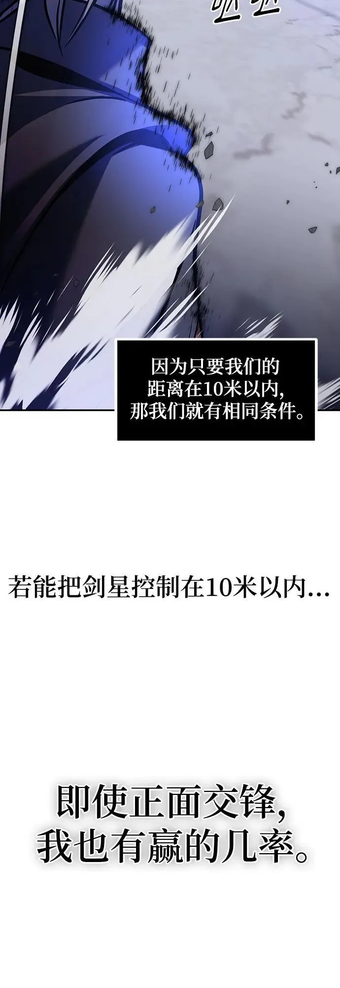 [第169话] 剑星(2)31
