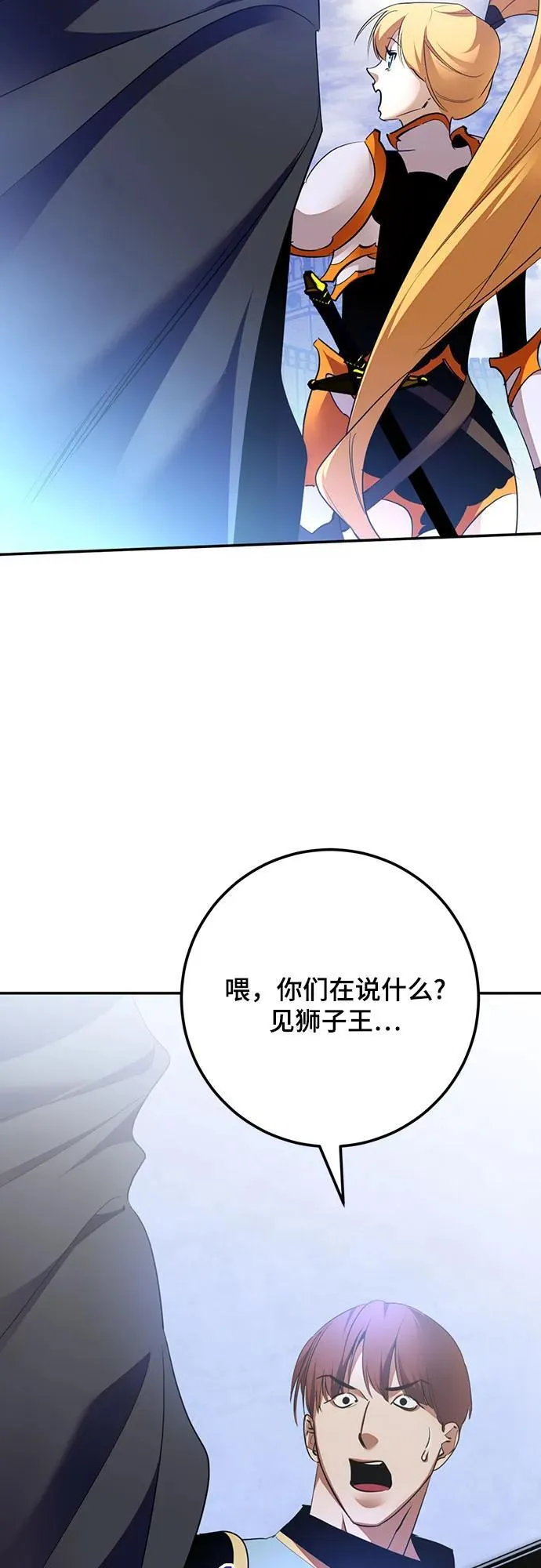 [第170话] 剑星(3)49