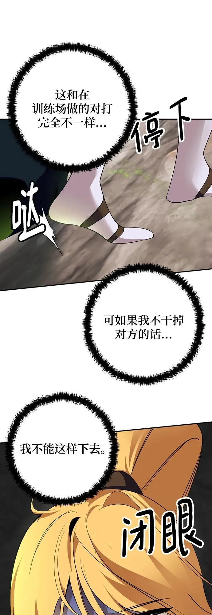 [第172话] 英雄饱餐（1）26