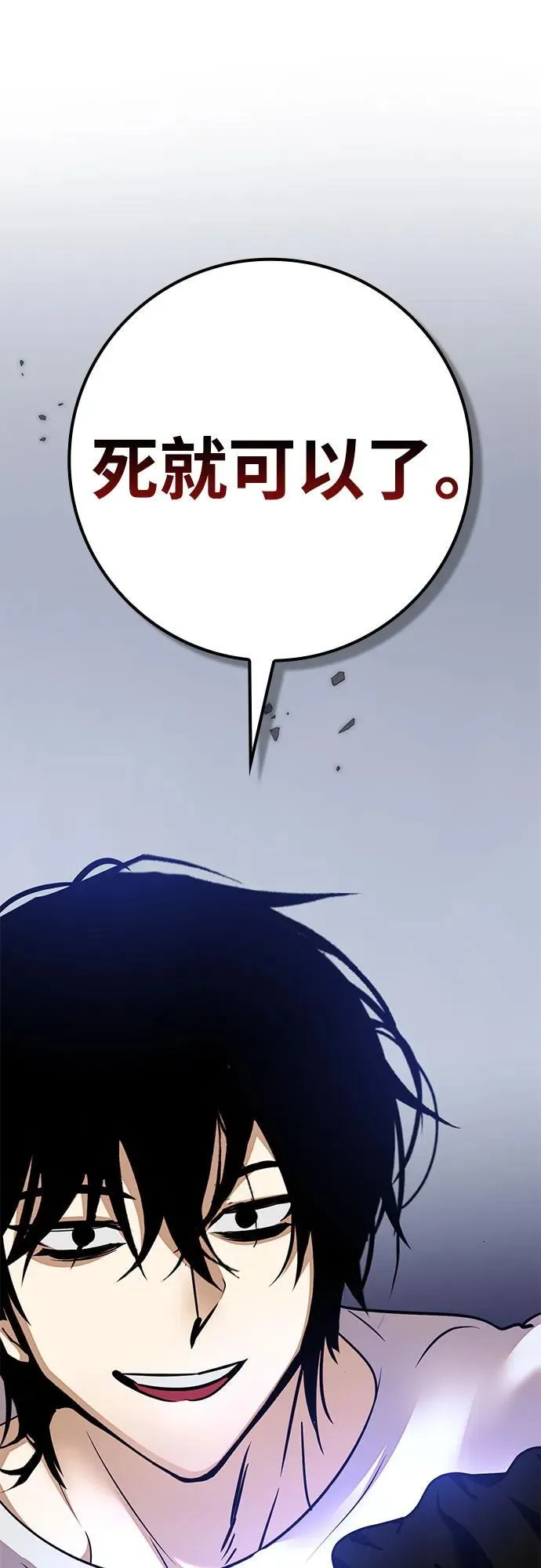 [第169话] 剑星(2)55