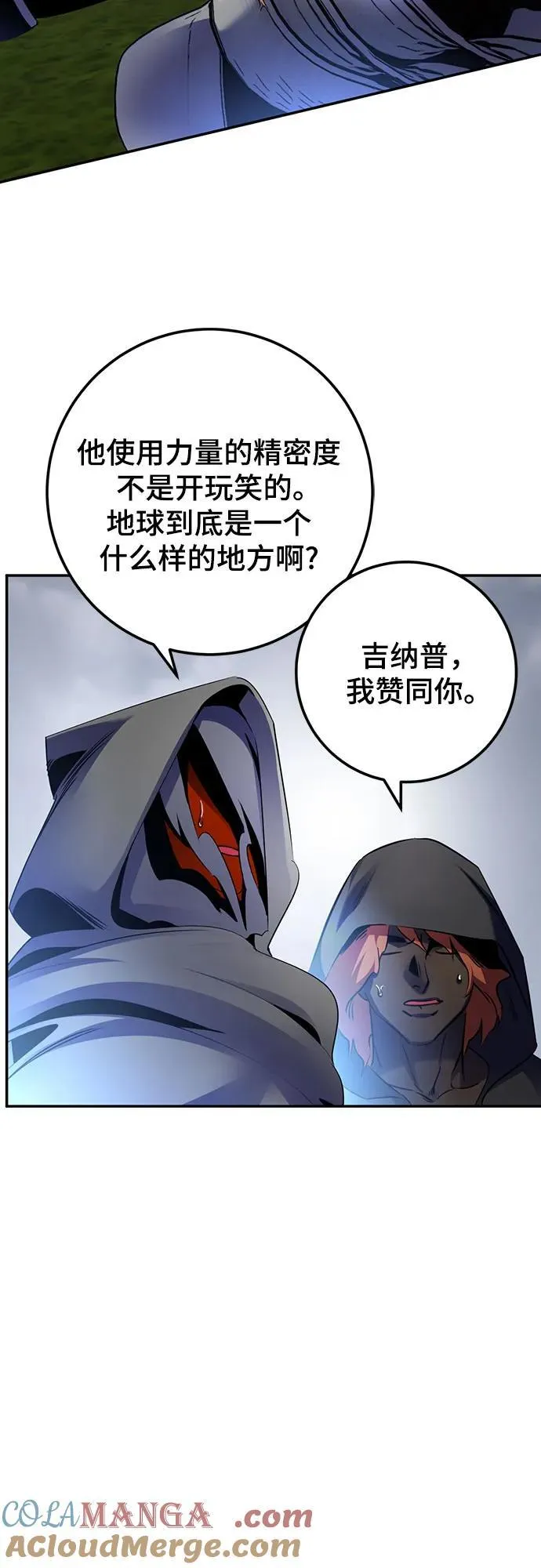 [第174话] 自觉（1）54