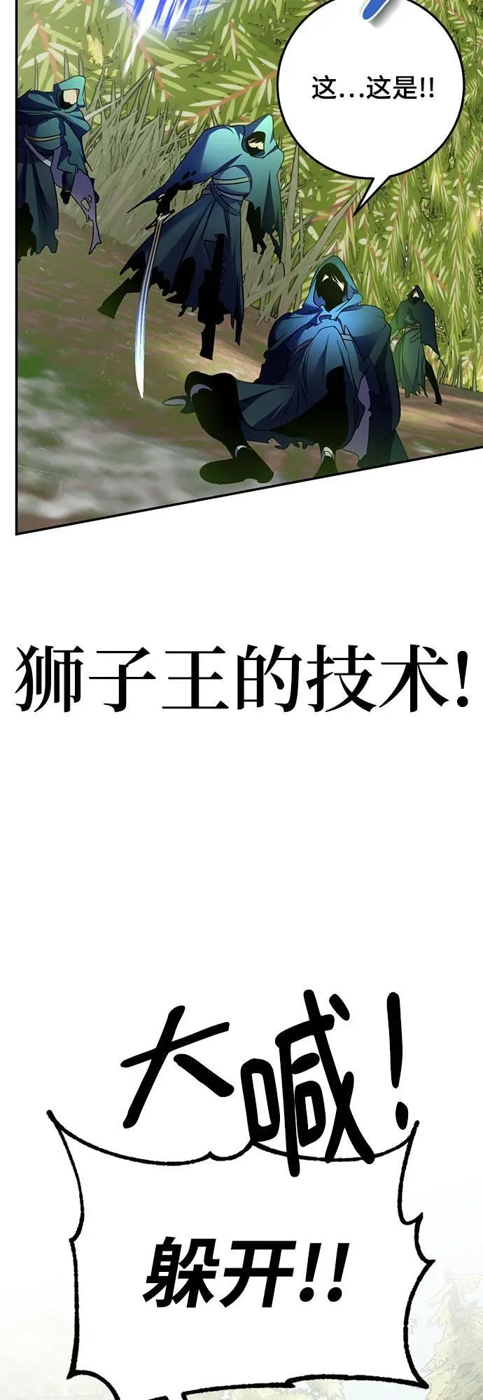 [第172话] 英雄饱餐（1）19