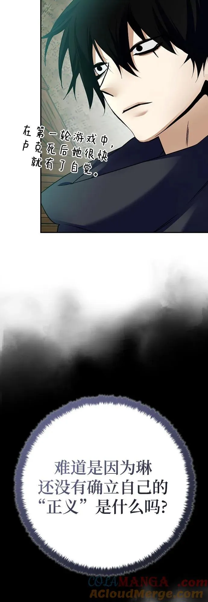 [第174话] 自觉（1）21