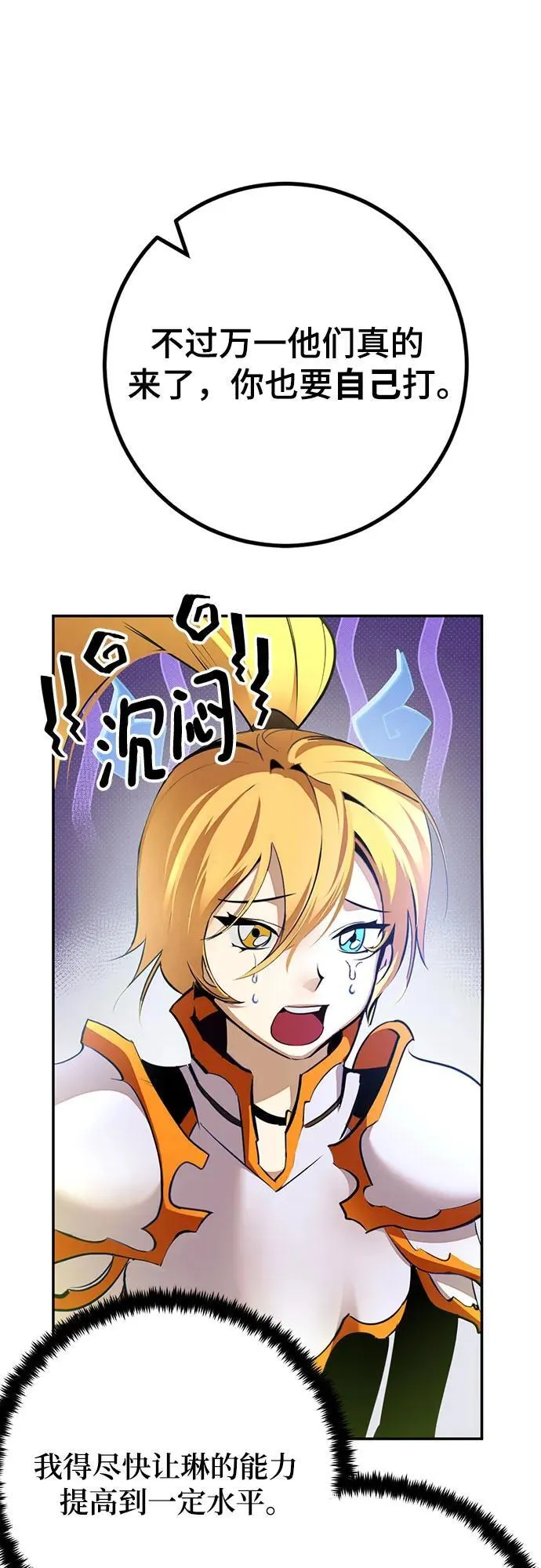 [第171话] 老手的世界65