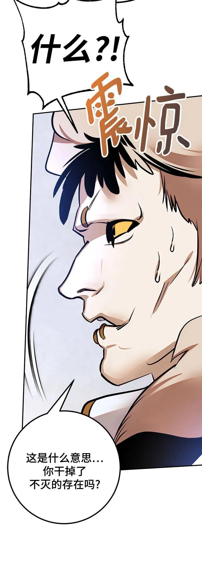 [第171话] 老手的世界50