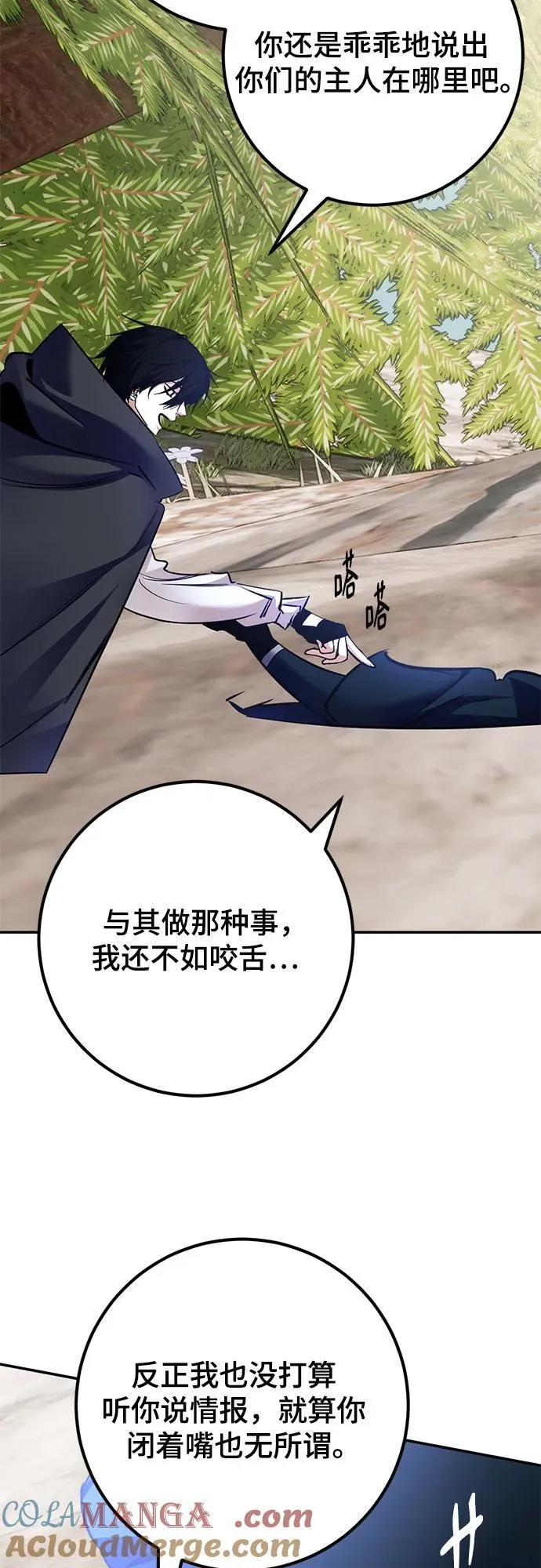 [第172话] 英雄饱餐（1）57