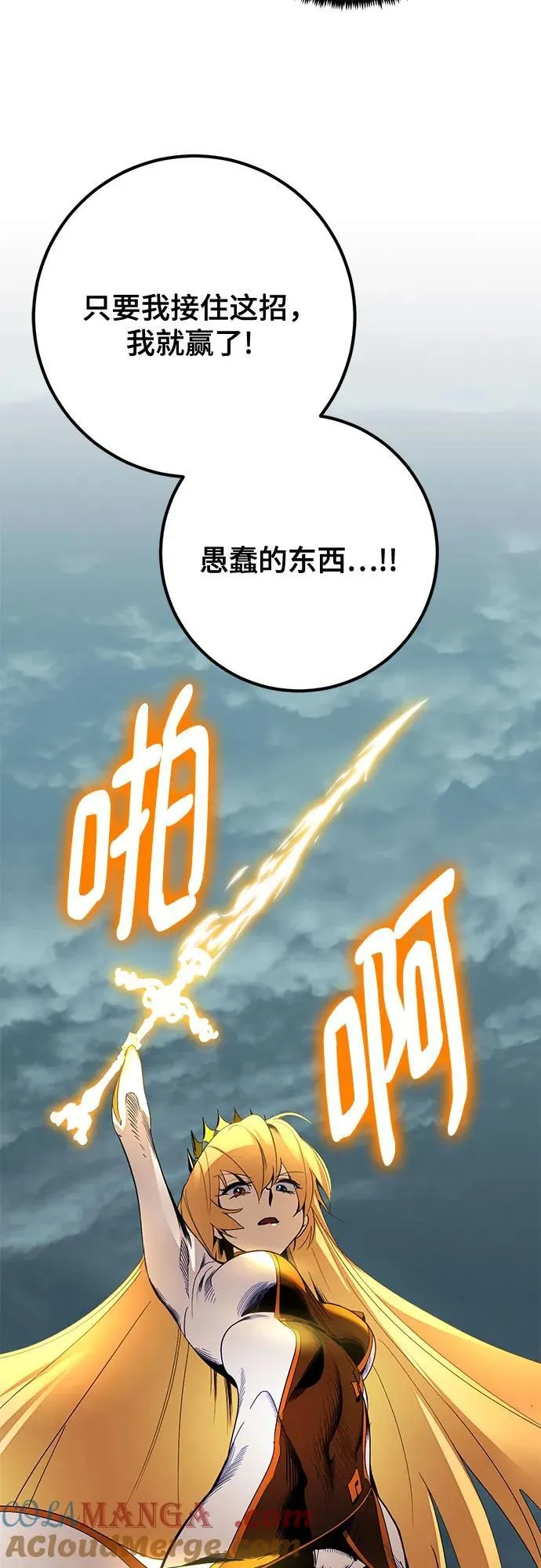 [第180话] 魔界（1）63