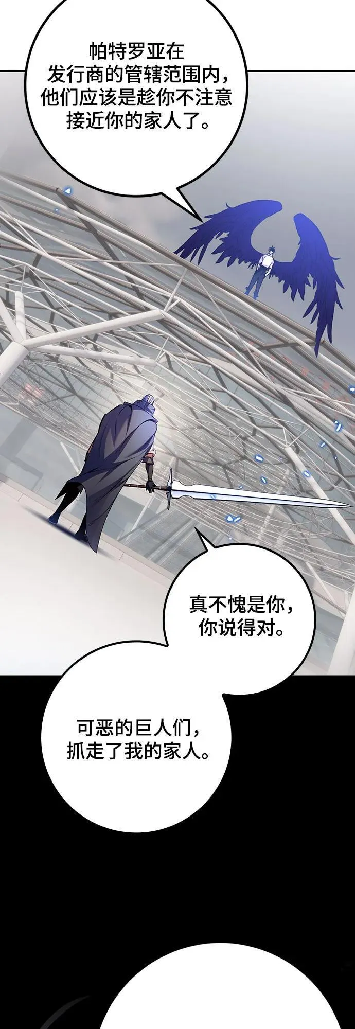 [第168话] 剑星(1)70