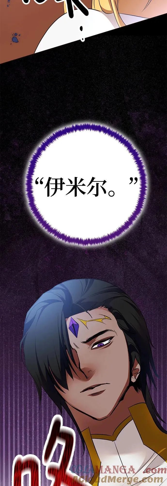 [第179话] 悖逆（3）12