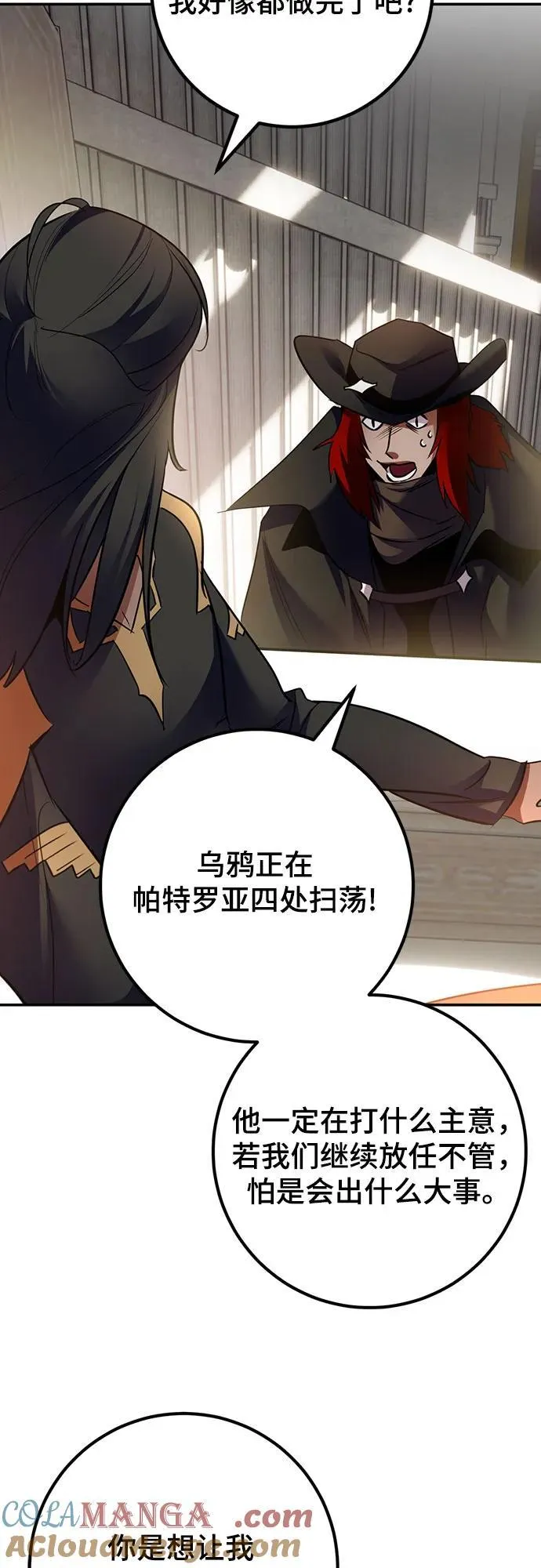 [第173话] 英雄饱餐（2）42