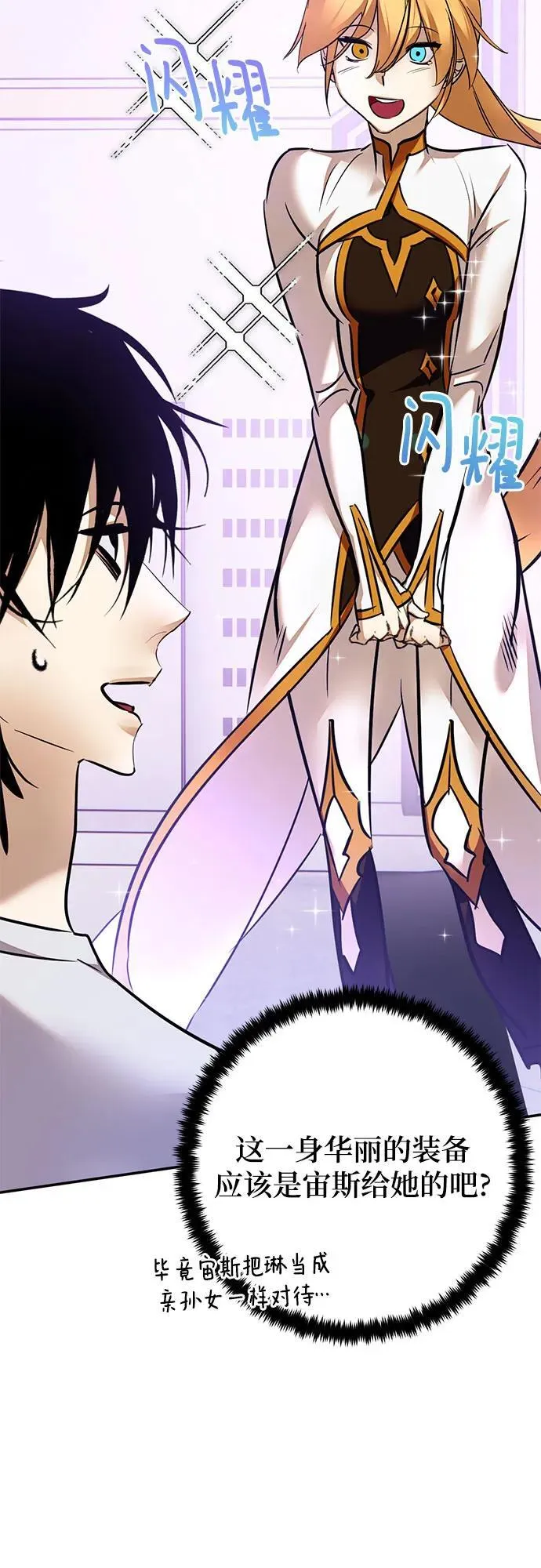 [第169话] 剑星(2)74