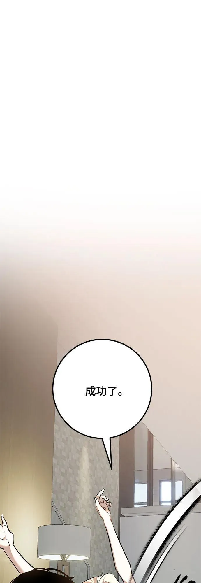 [第169话] 剑星(2)68