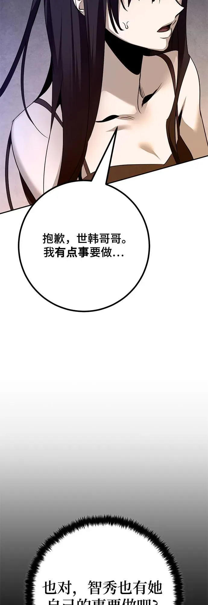 [第169话] 剑星(2)76