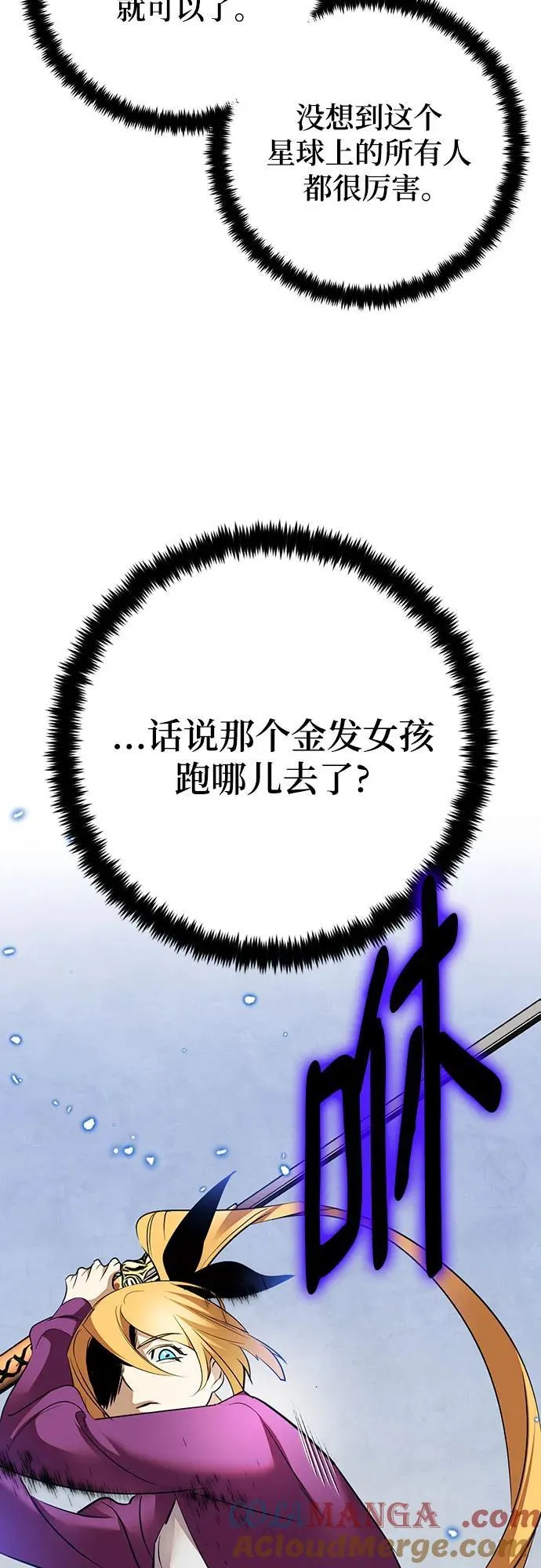 [第168话] 剑星(1)36