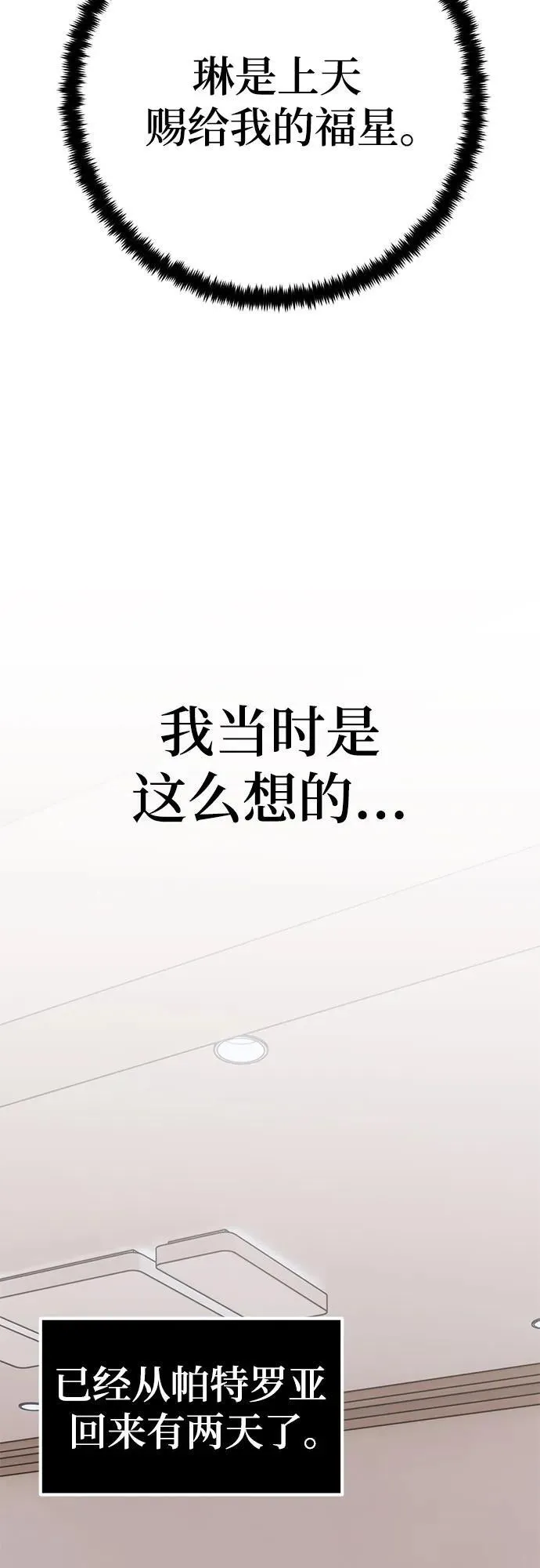 [第181话] 魔界（2）31