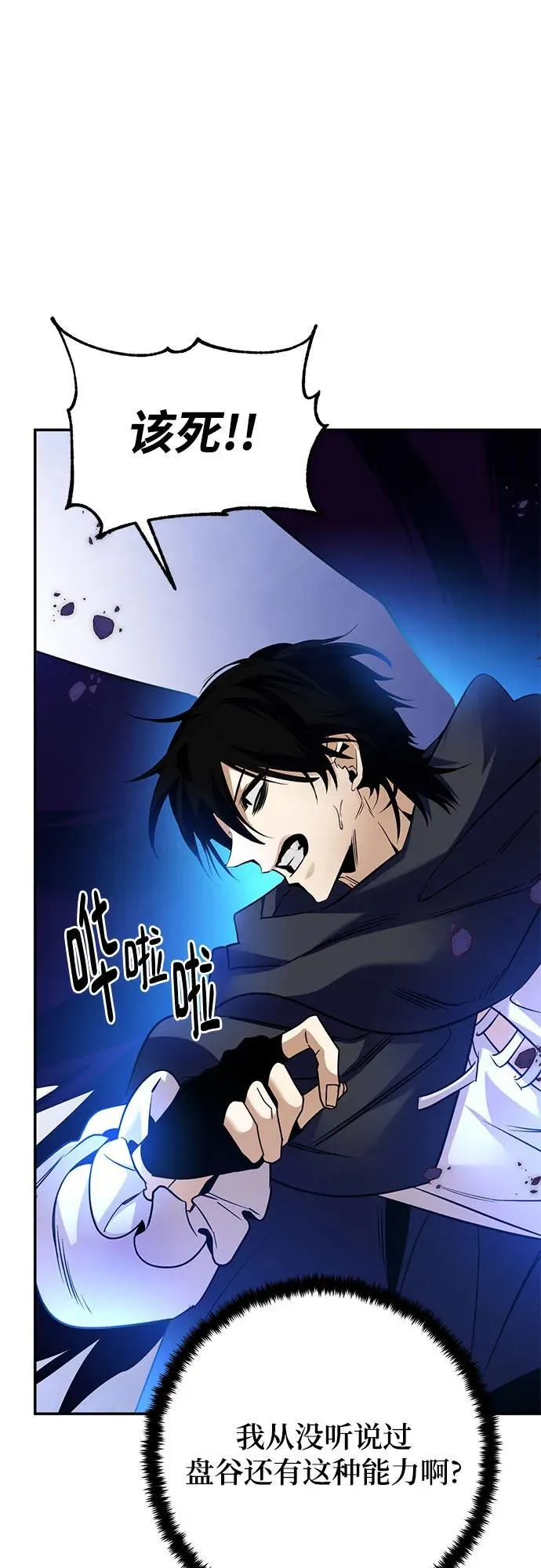[第174话] 自觉（1）68