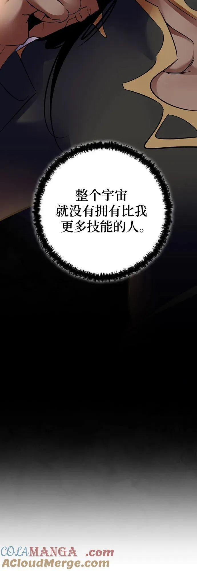 [第173话] 英雄饱餐（2）48