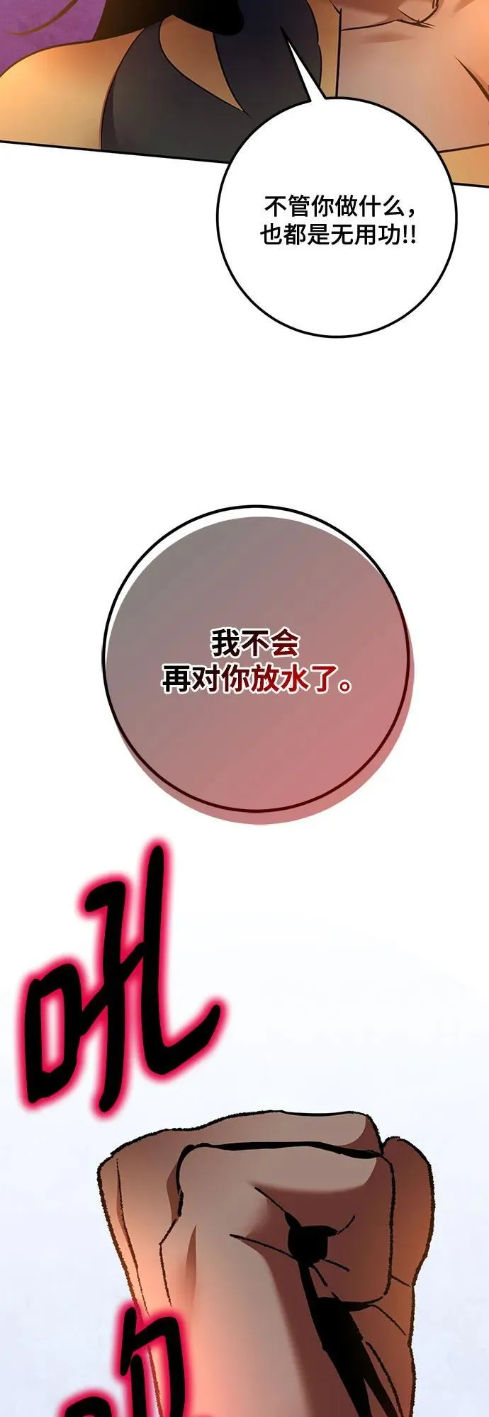 [第177话] 悖逆（1）65