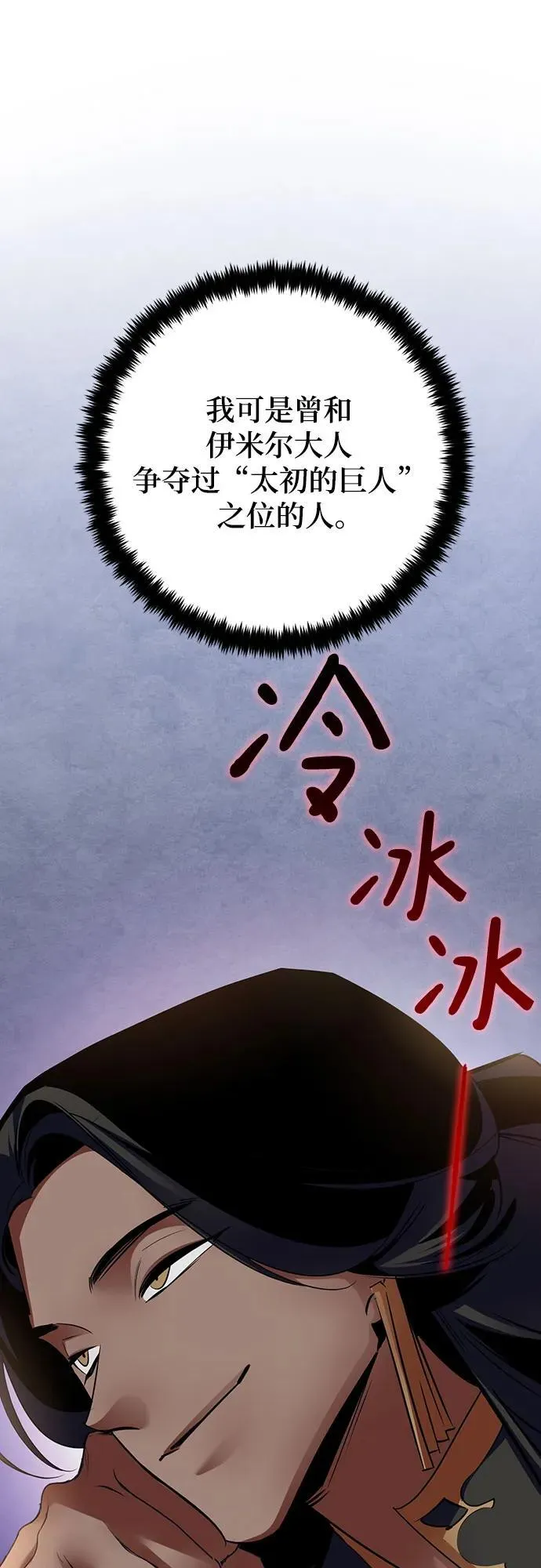 [第173话] 英雄饱餐（2）47
