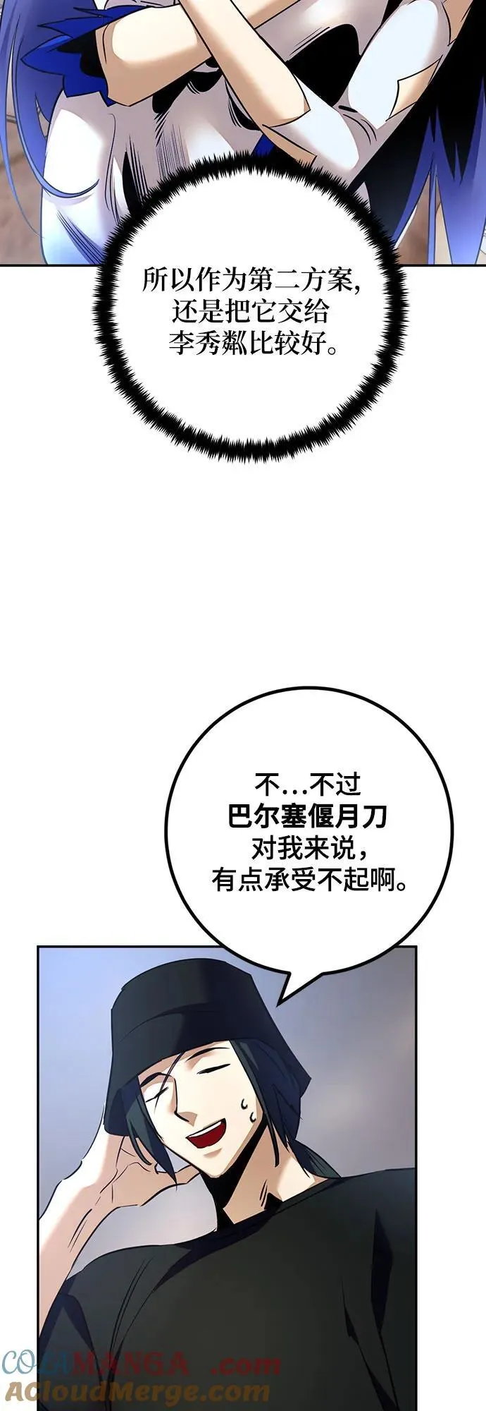 [第166话] 前进的世界(1)6