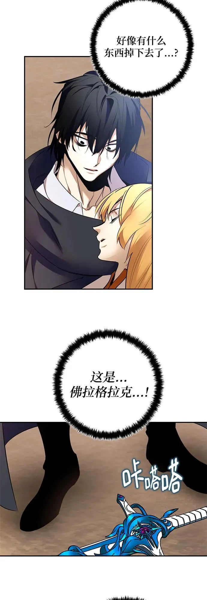 [第181话] 魔界（2）20