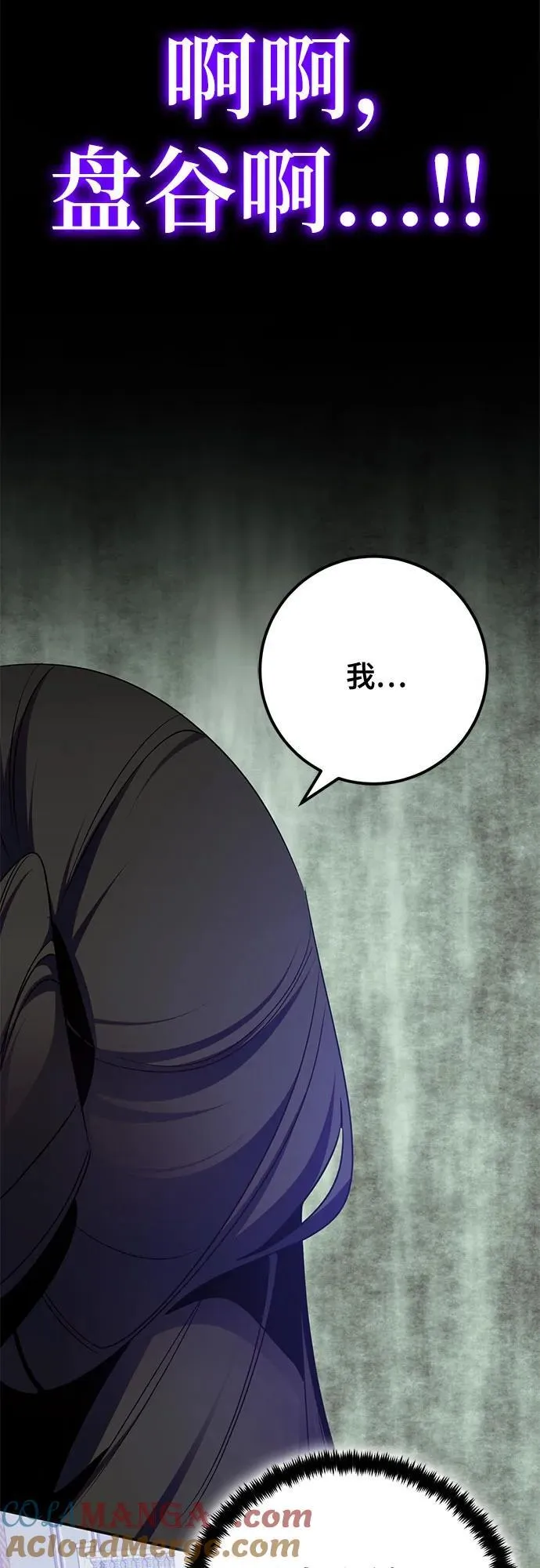 [第179话] 悖逆（3）45