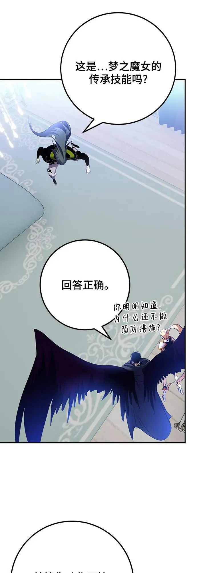 [第173话] 英雄饱餐（2）20