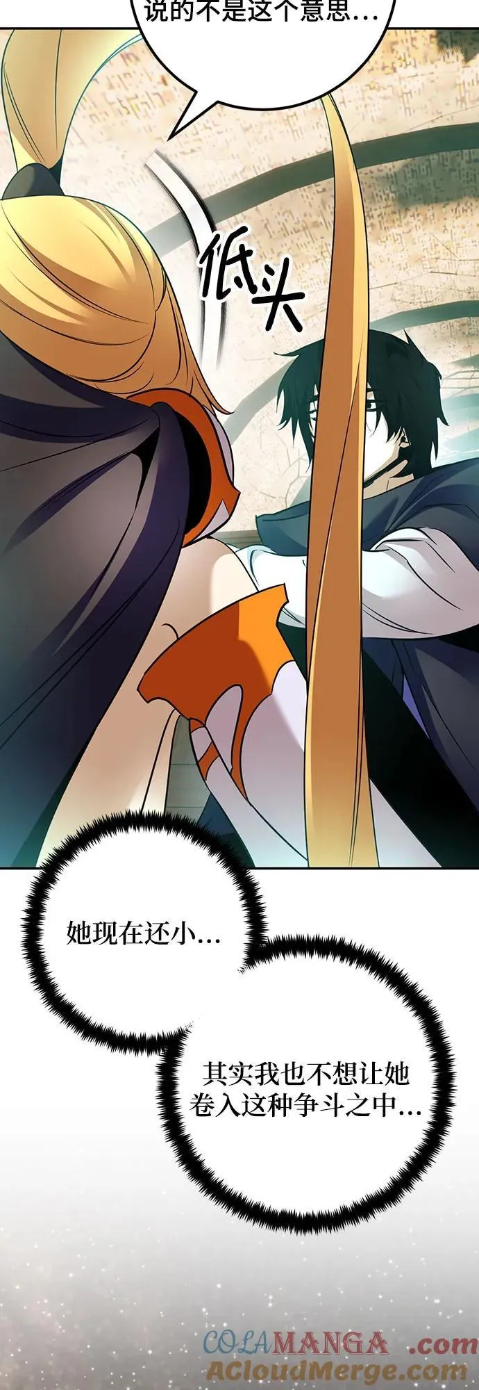 [第174话] 自觉（1）18