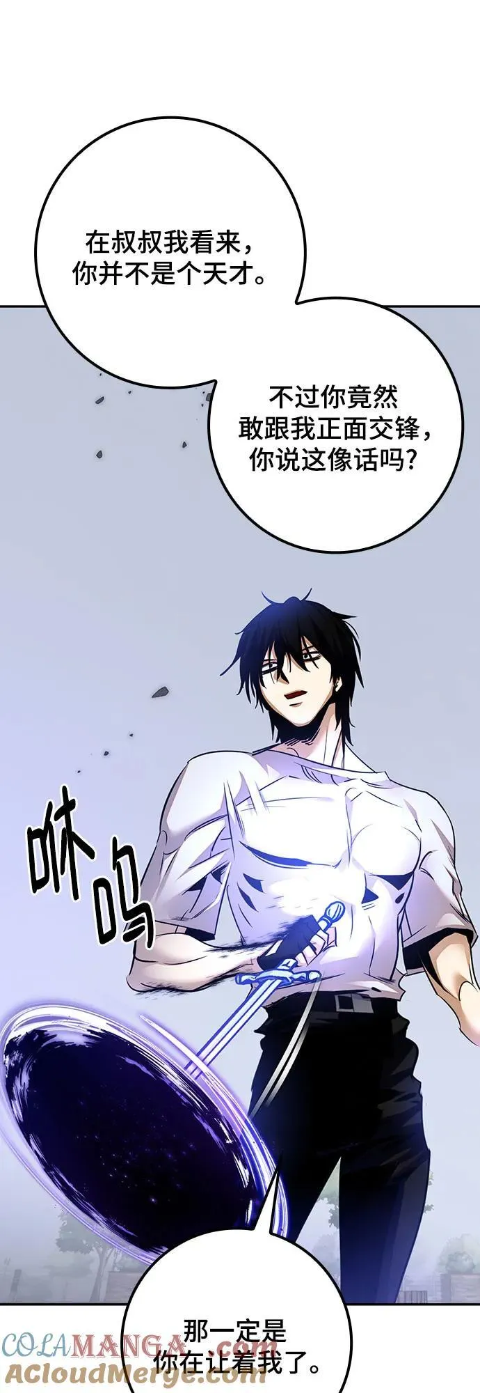 [第169话] 剑星(2)33