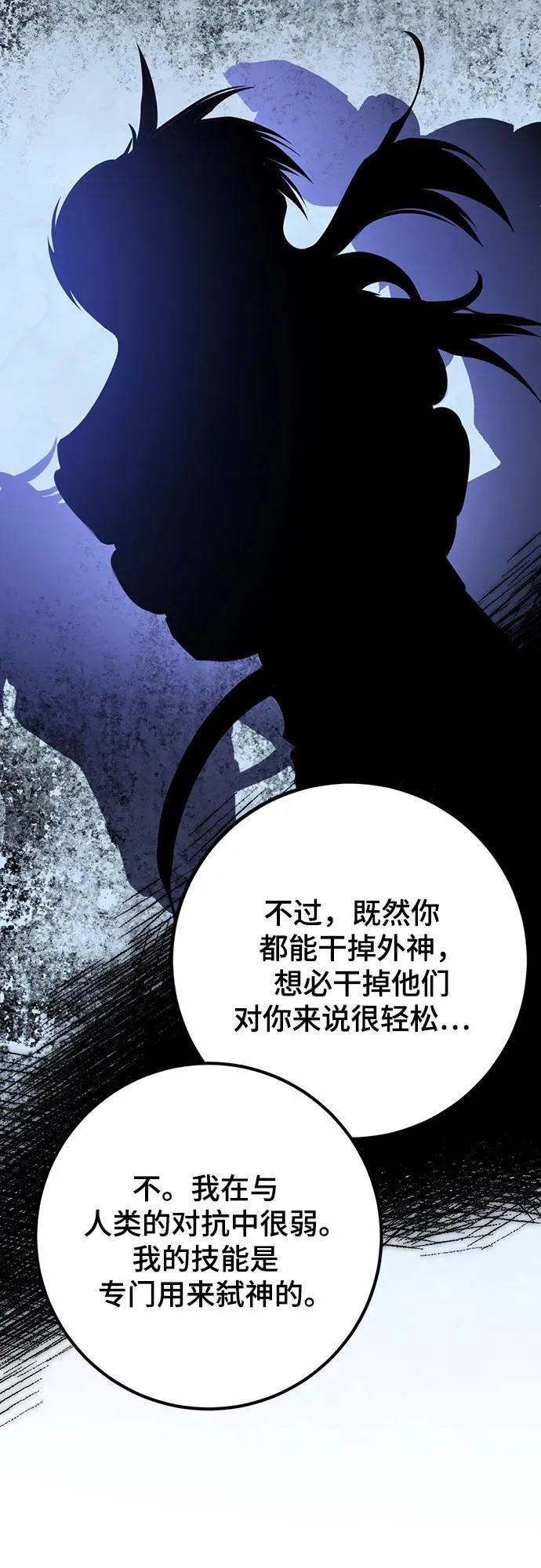 [第171话] 老手的世界56