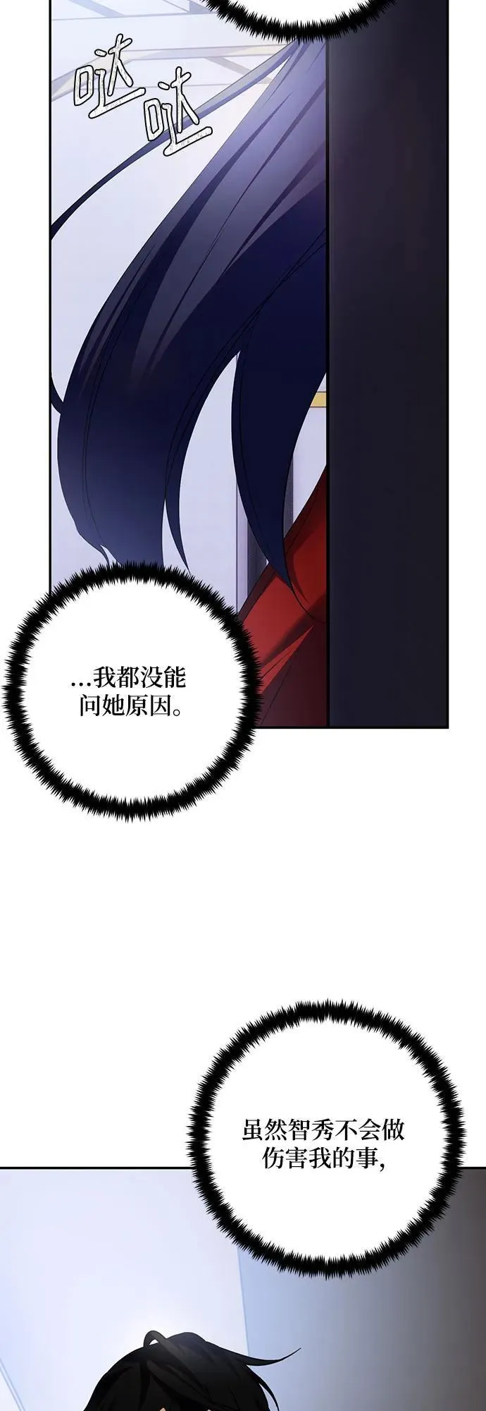 [第166话] 前进的世界(1)67