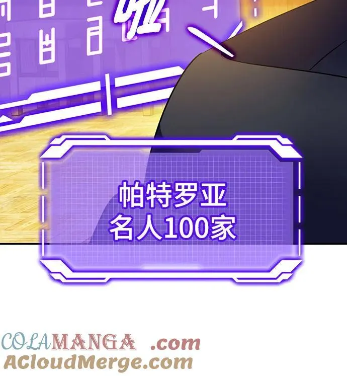 [第173话] 英雄饱餐（2）36