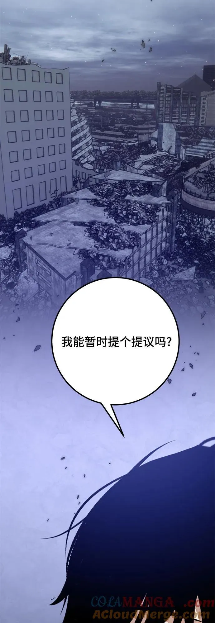 [第169话] 剑星(2)48