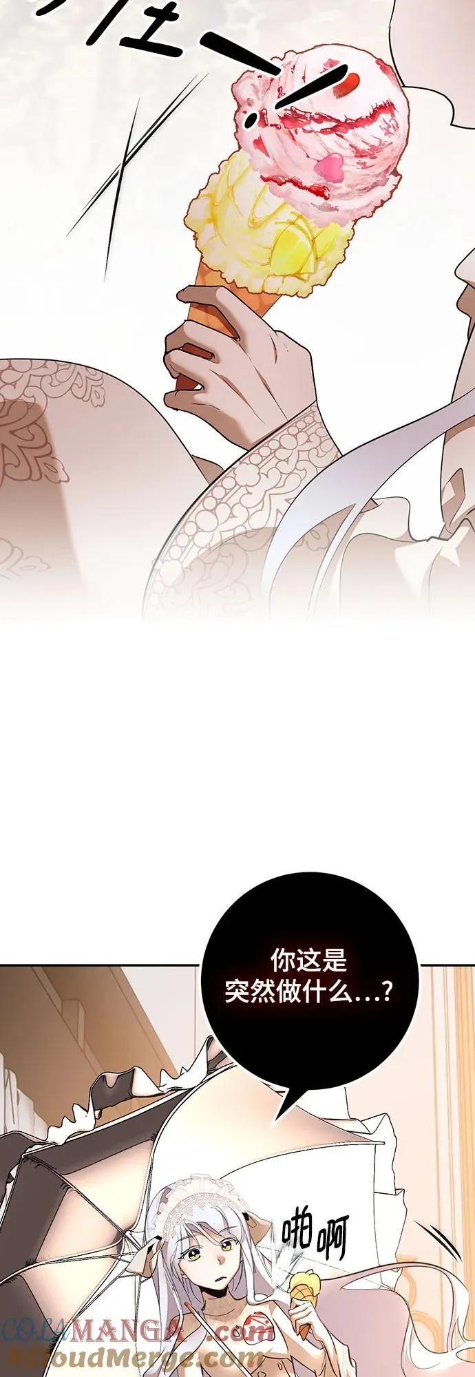 [第167话] 前进的世界(2)6