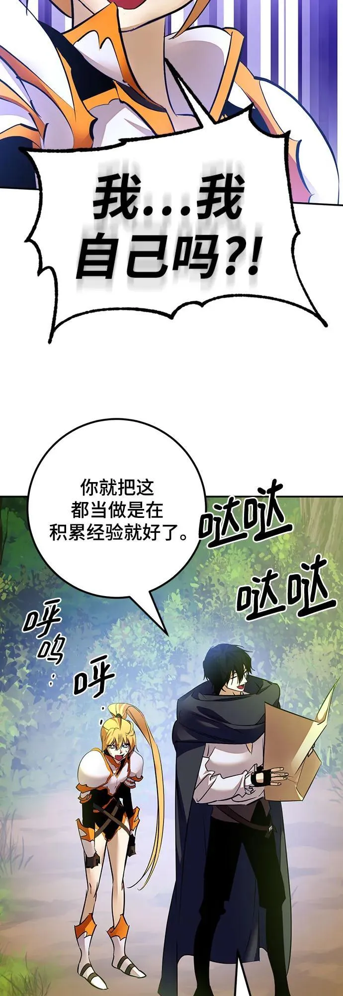 [第171话] 老手的世界62