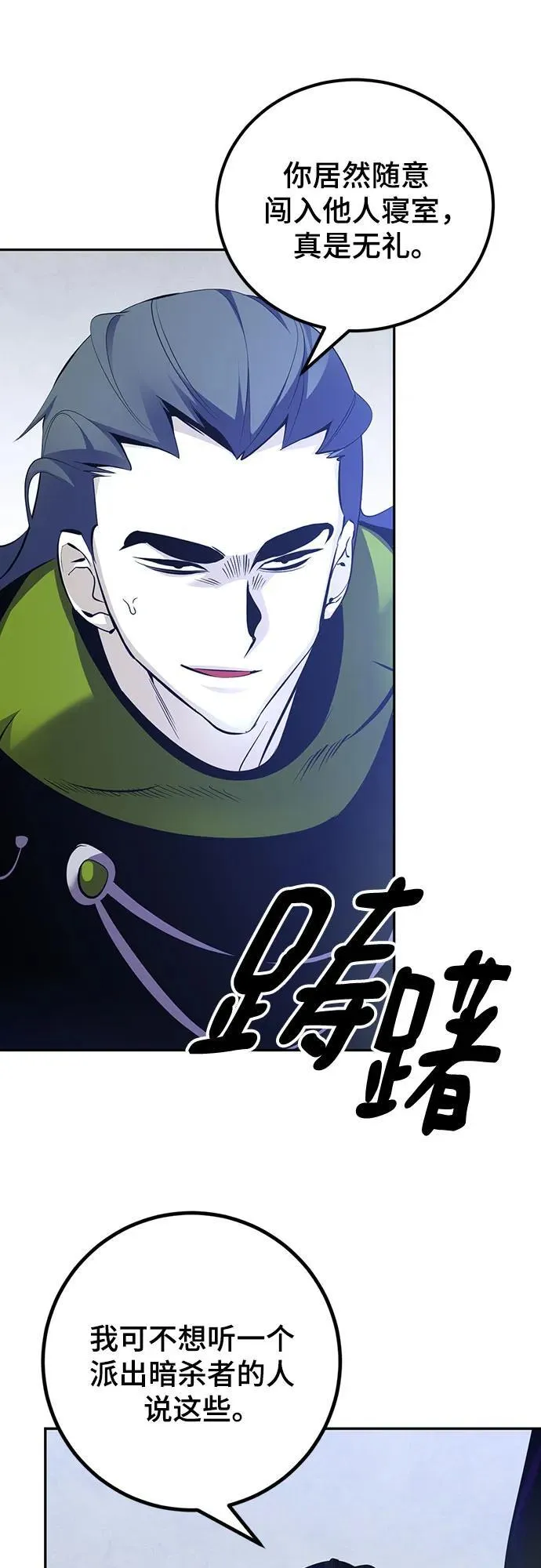 [第173话] 英雄饱餐（2）4