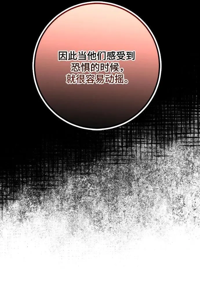 [第178话] 悖逆（2）41