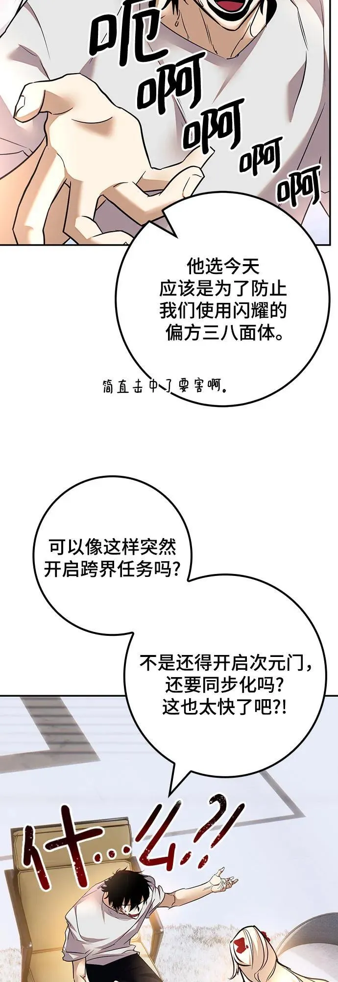 [第167话] 前进的世界(2)67