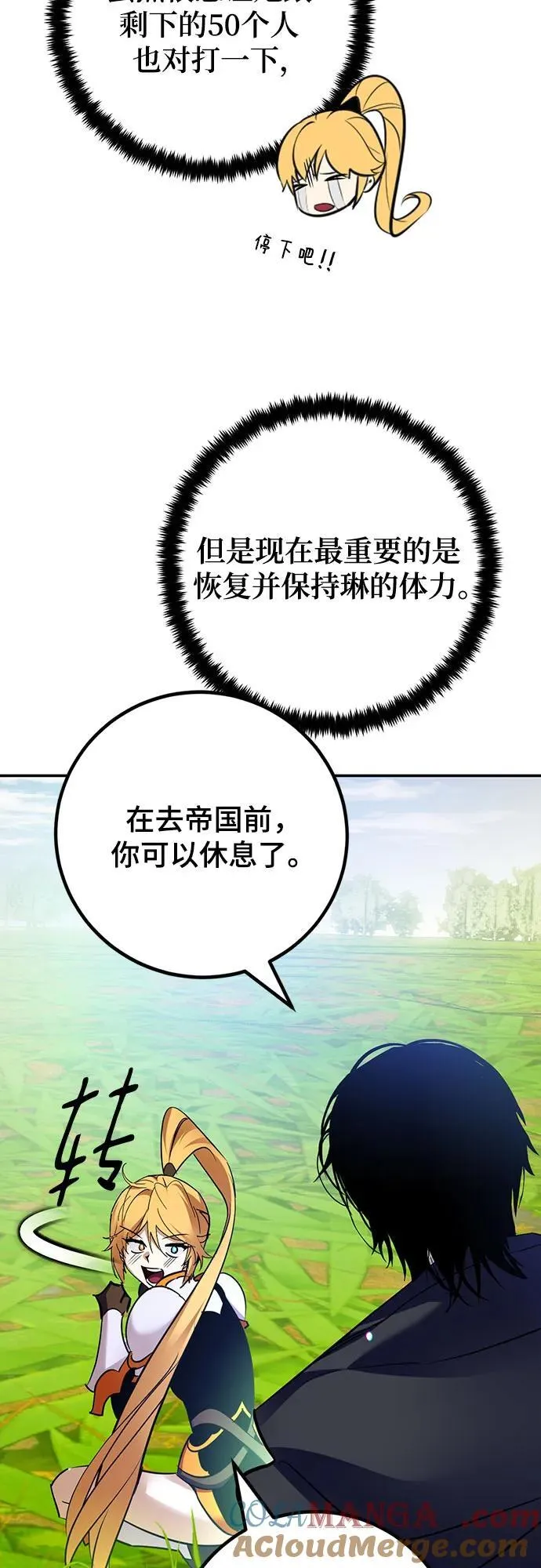 [第173话] 英雄饱餐（2）57