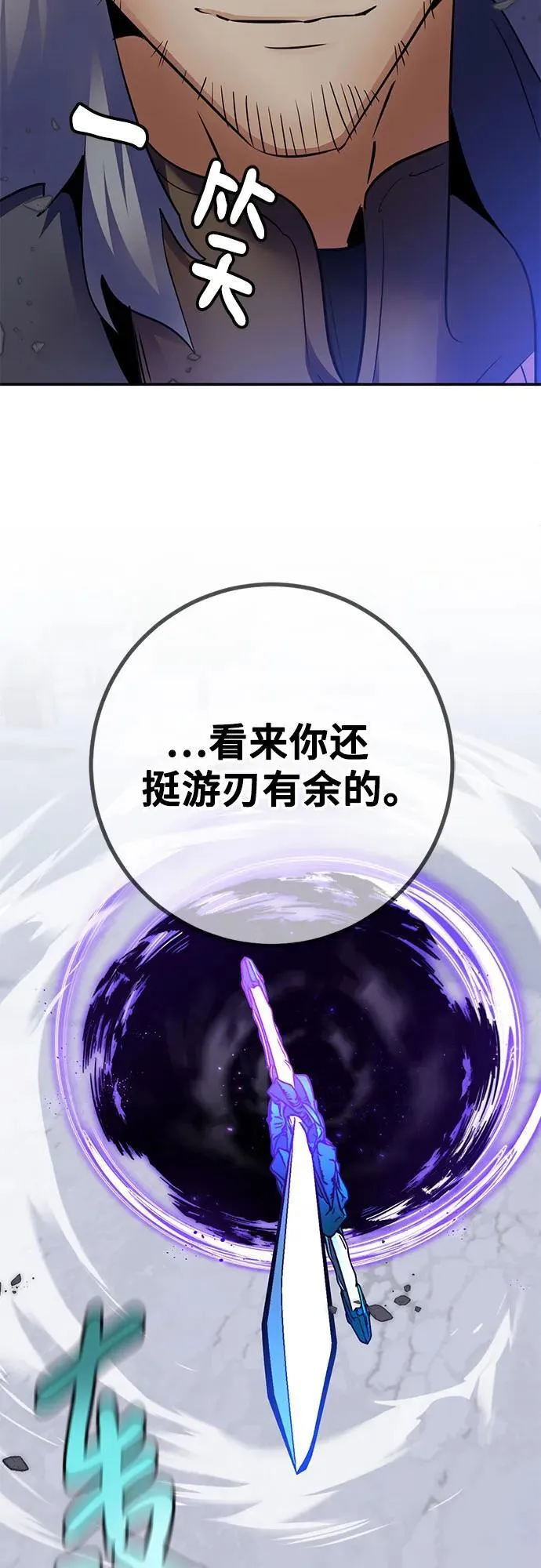 [第169话] 剑星(2)14